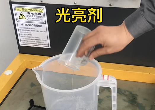 抛光液增加永发镇紫铜高频机配件金属光泽