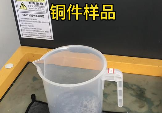 永发镇紫铜高频机配件样品